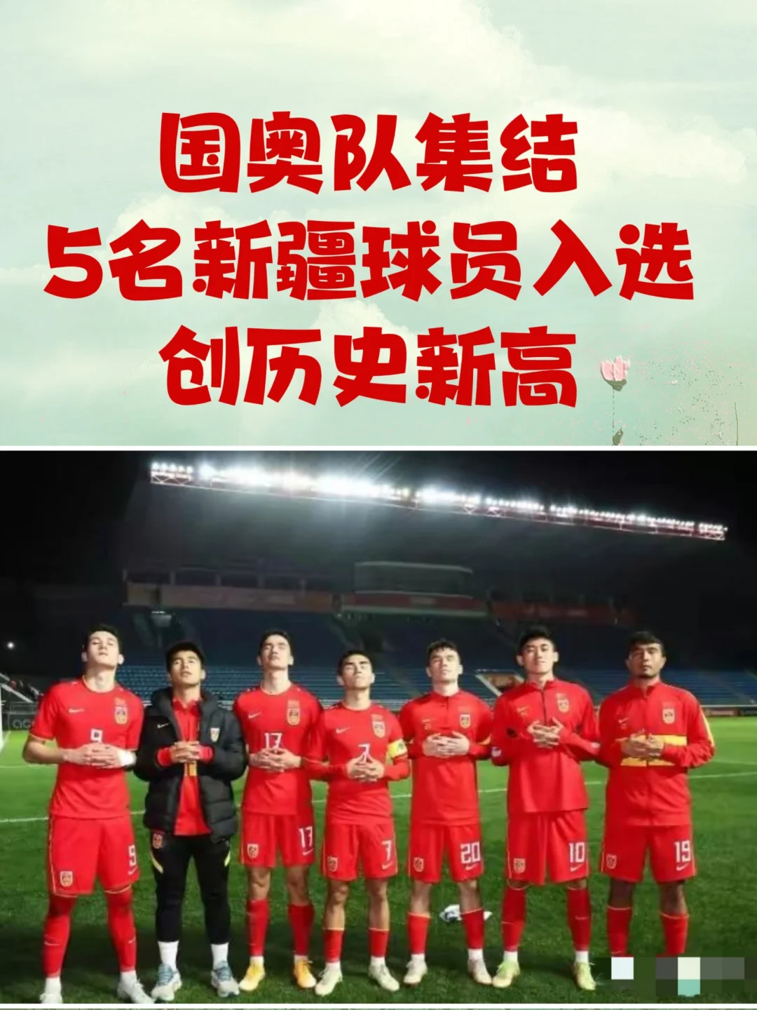 新疆男篮再次迎来关键战役，集结力量备战