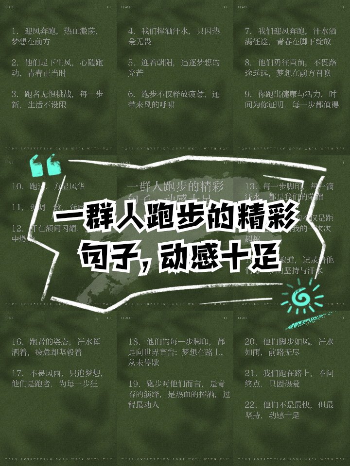 战术完美，球队技击风生动感十足