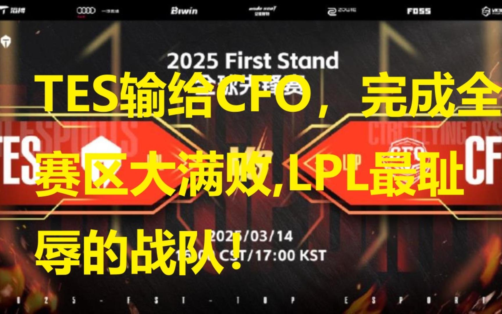 关于JackeyLove赛事官方发布爆冷新规，FPX争议不断！的信息